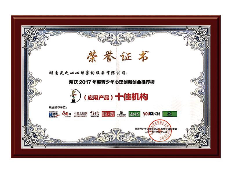 榮譽證書